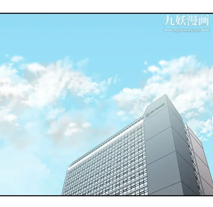 漫画《不务正业》第21话第93张图