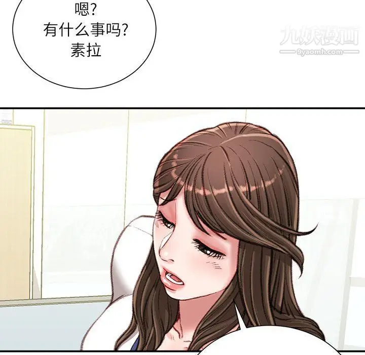 漫画《不务正业》第21话第96张图