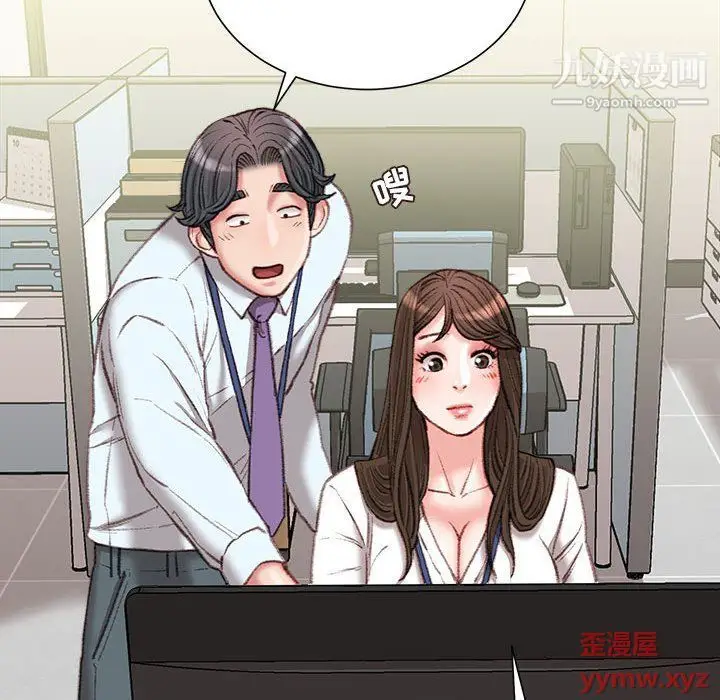 漫画《不务正业》第21话第98张图
