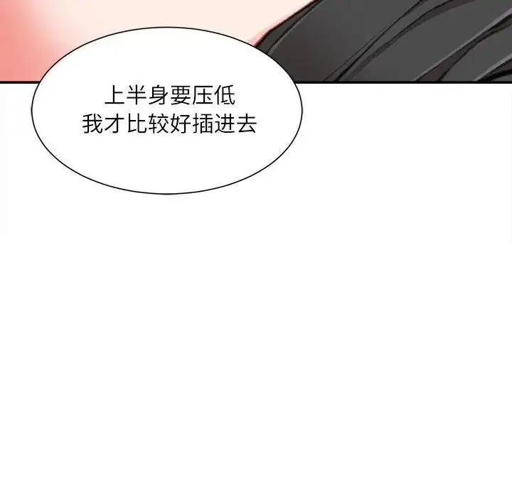 漫画《不务正业》第10话第110张图