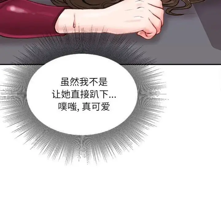 漫画《不务正业》第10话第112张图