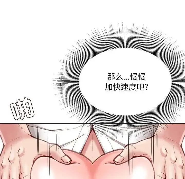漫画《不务正业》第10话第115张图