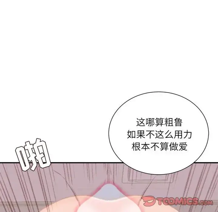 漫画《不务正业》第10话第117张图