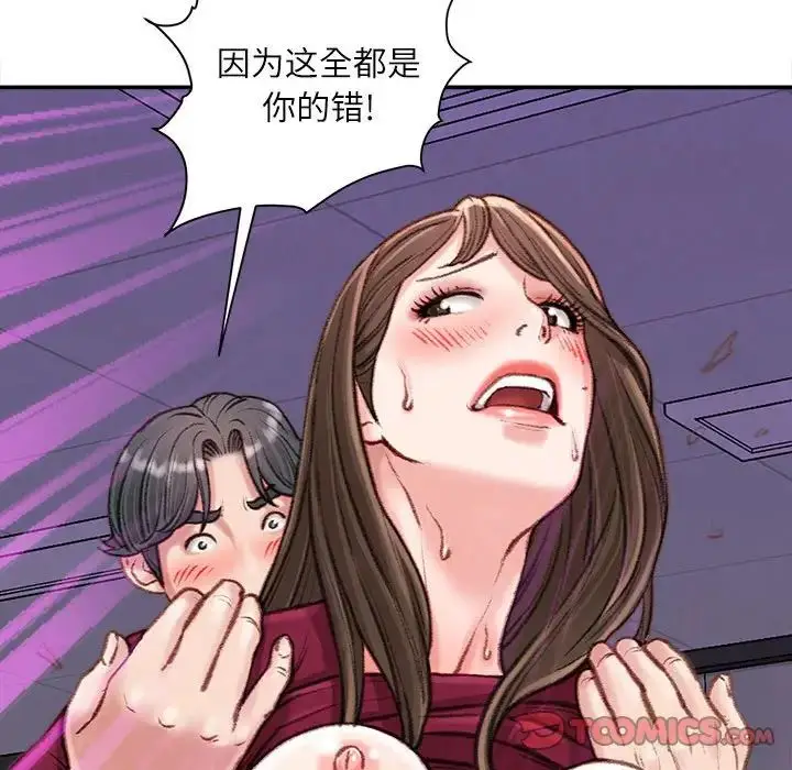 漫画《不务正业》第10话第135张图