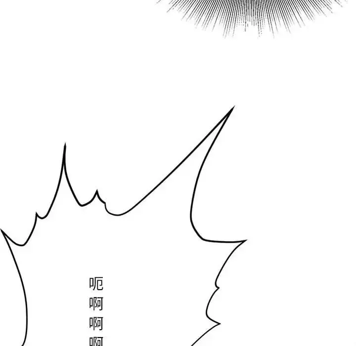 漫画《不务正业》第10话第140张图