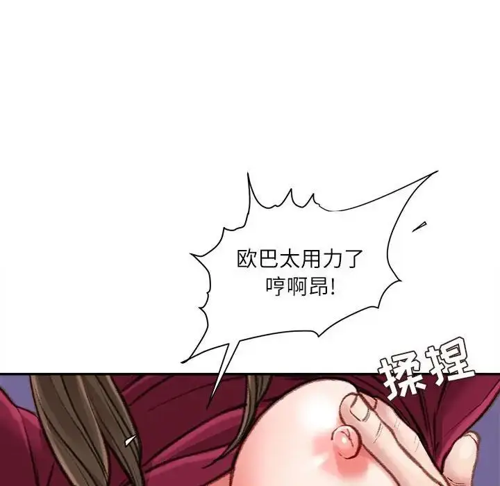 漫画《不务正业》第10话第144张图