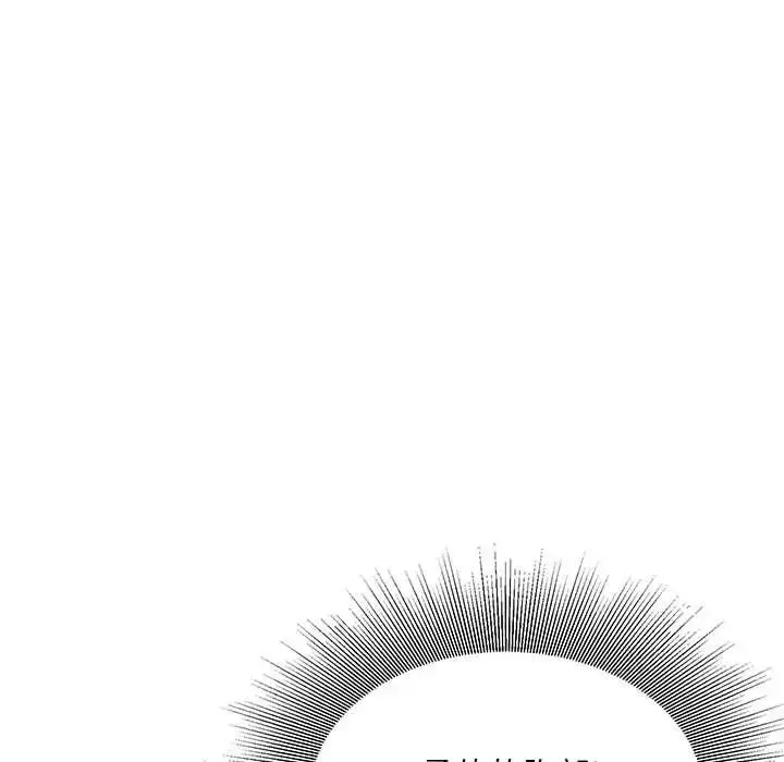 漫画《不务正业》第10话第146张图