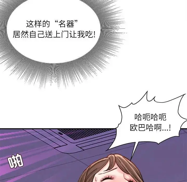 漫画《不务正业》第10话第148张图