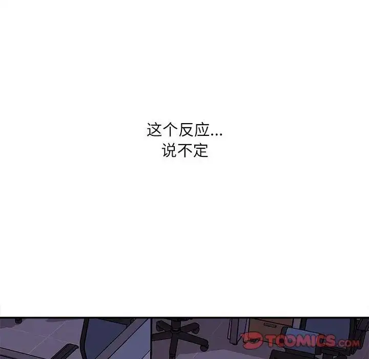 漫画《不务正业》第10话第15张图