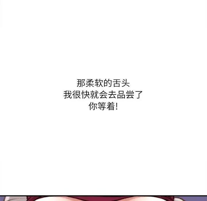 漫画《不务正业》第10话第154张图
