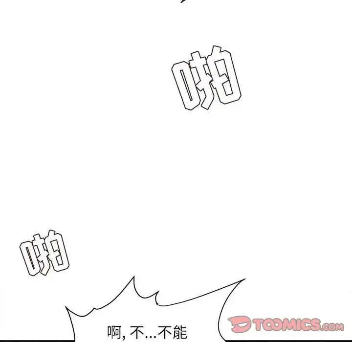 漫画《不务正业》第10话第159张图
