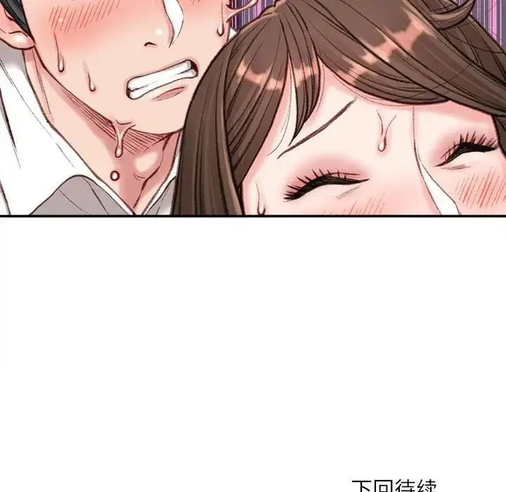 漫画《不务正业》第10话第162张图