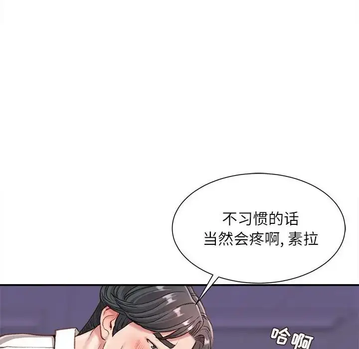 漫画《不务正业》第10话第19张图