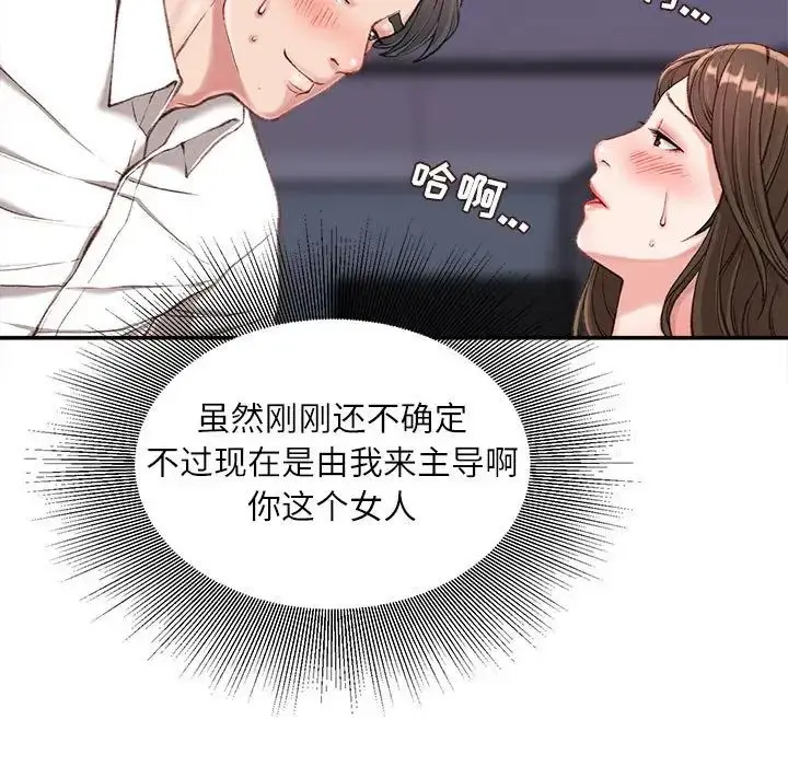 漫画《不务正业》第10话第20张图