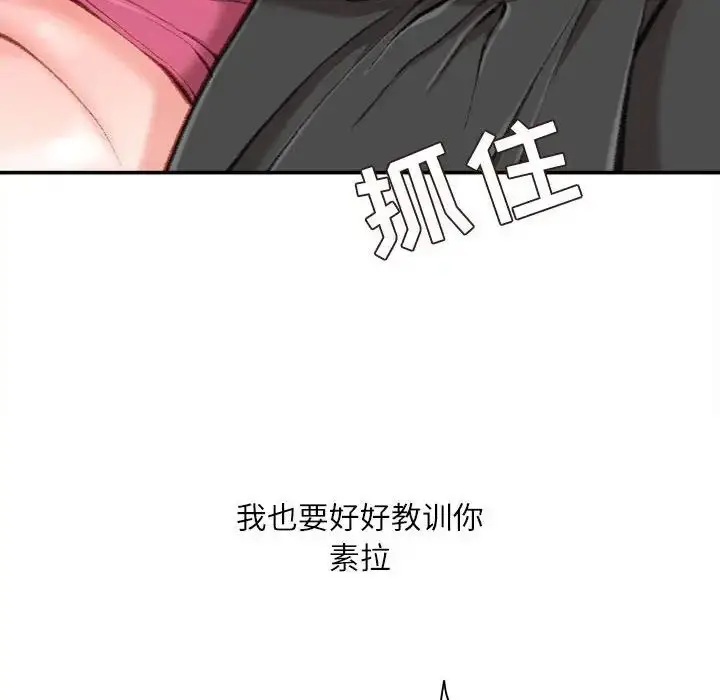 漫画《不务正业》第10话第22张图