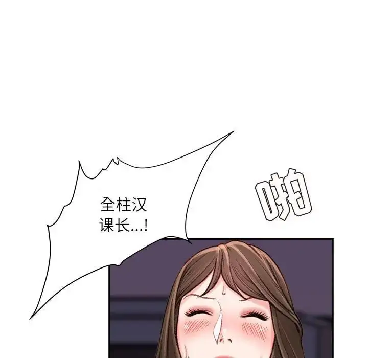 漫画《不务正业》第10话第29张图