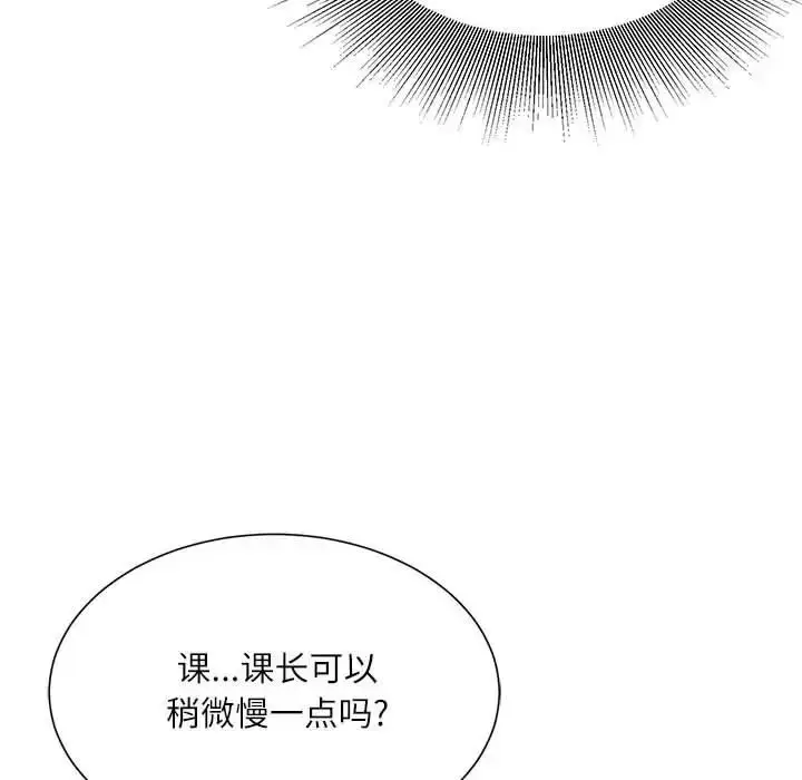 漫画《不务正业》第10话第37张图