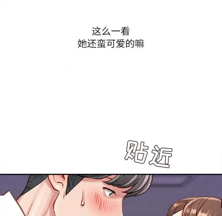 漫画《不务正业》第10话第41张图