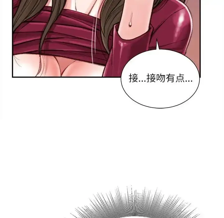 漫画《不务正业》第10话第46张图