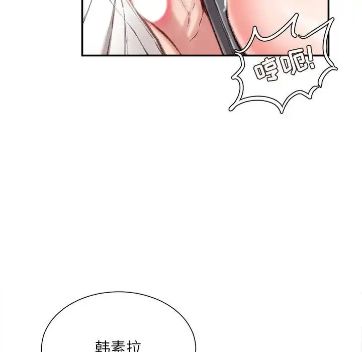 漫画《不务正业》第10话第52张图