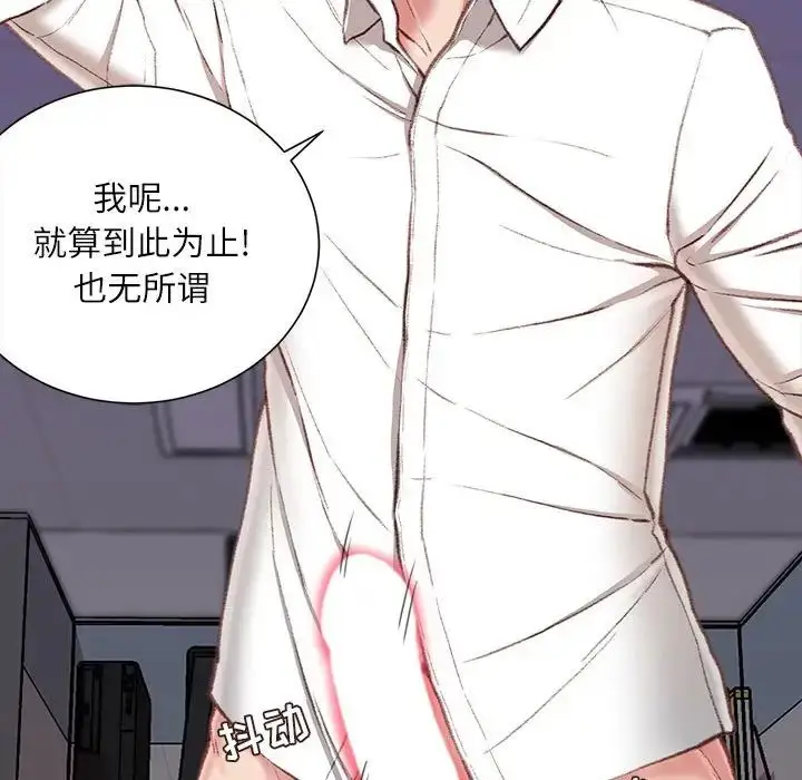 漫画《不务正业》第10话第56张图