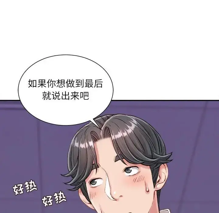 漫画《不务正业》第10话第58张图