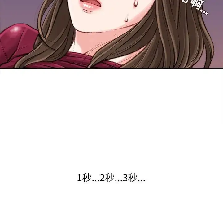 漫画《不务正业》第10话第61张图