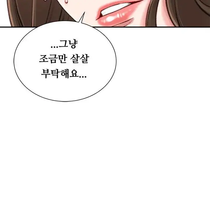 漫画《不务正业》第10话第72张图