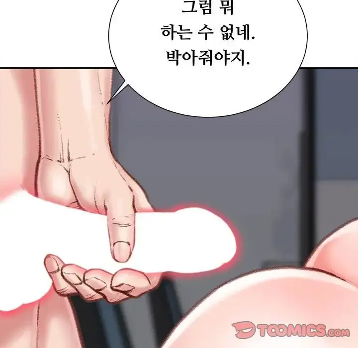 漫画《不务正业》第10话第75张图