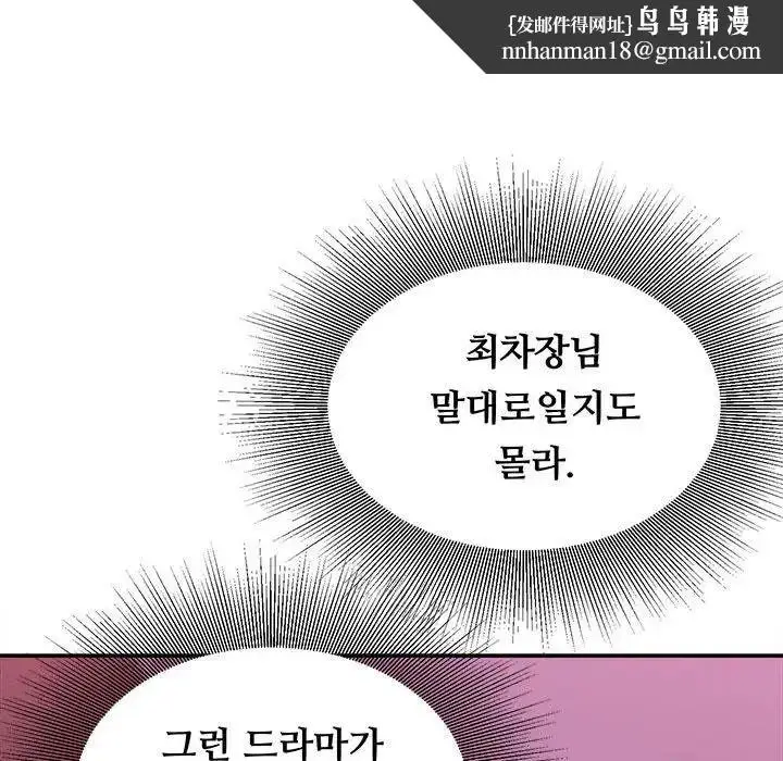 漫画《不务正业》第10话第82张图