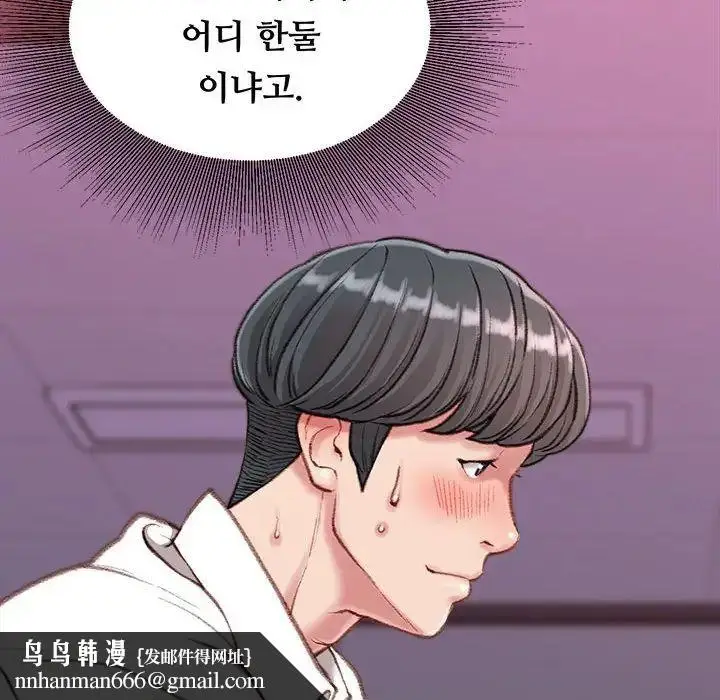 漫画《不务正业》第10话第83张图