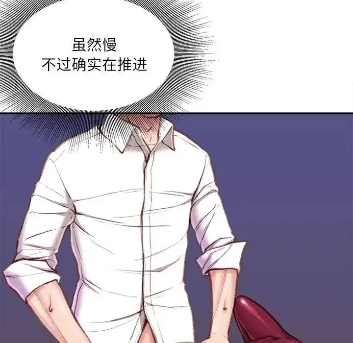 漫画《不务正业》第10话第95张图