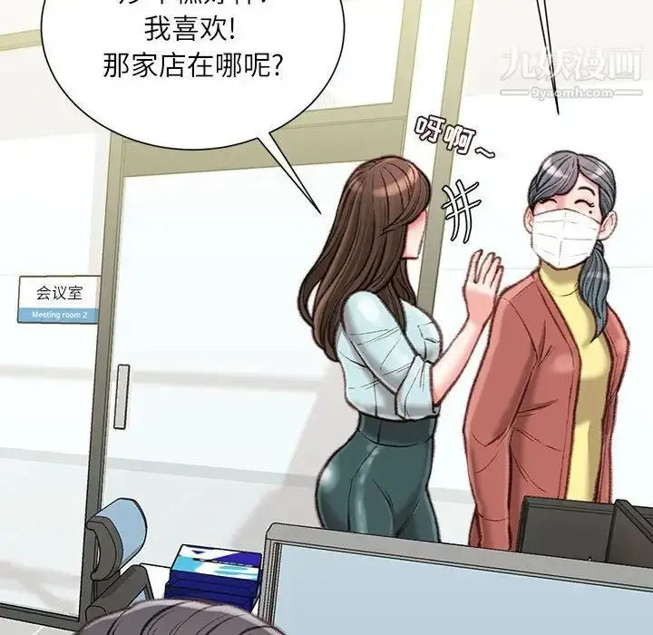 漫画《不务正业》第12话第102张图