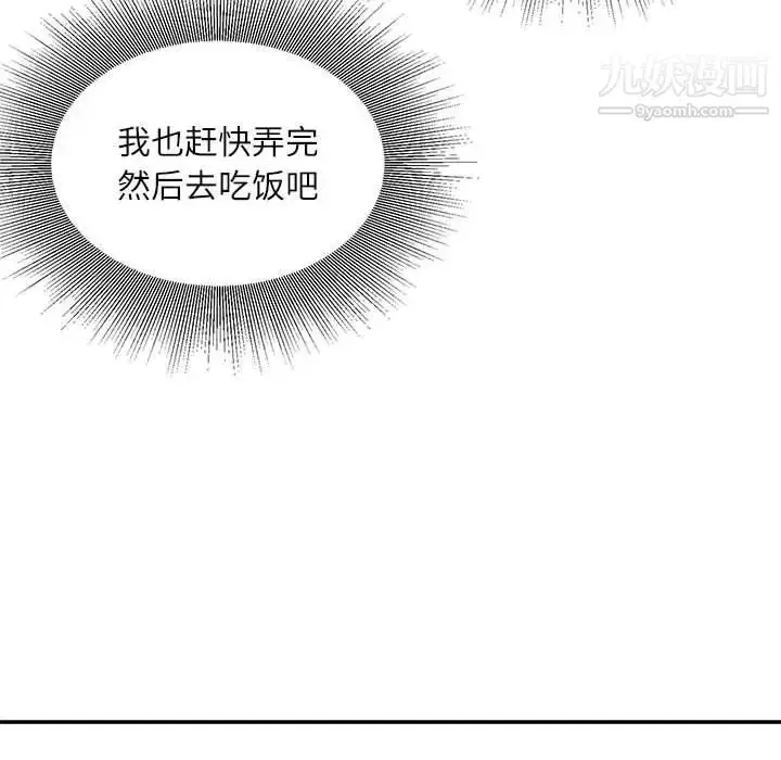 漫画《不务正业》第12话第104张图
