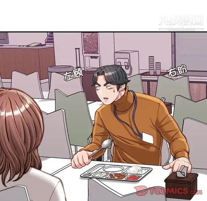 漫画《不务正业》第12话第117张图