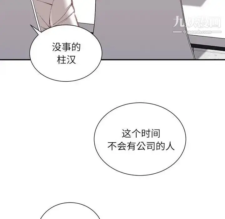 漫画《不务正业》第12话第118张图