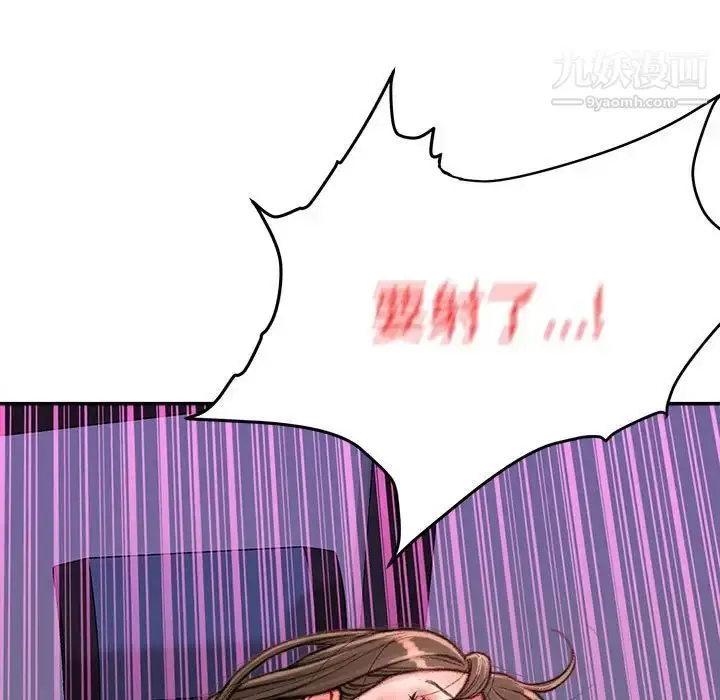 漫画《不务正业》第12话第12张图