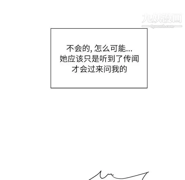 漫画《不务正业》第12话第124张图