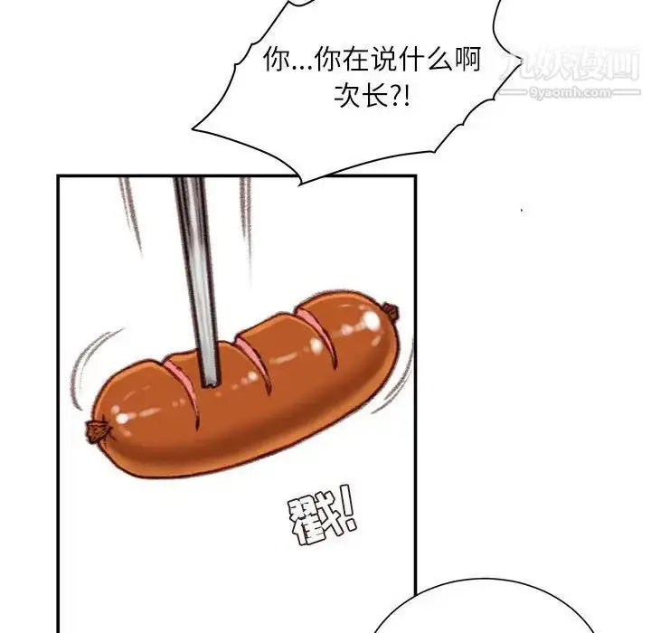 漫画《不务正业》第12话第125张图