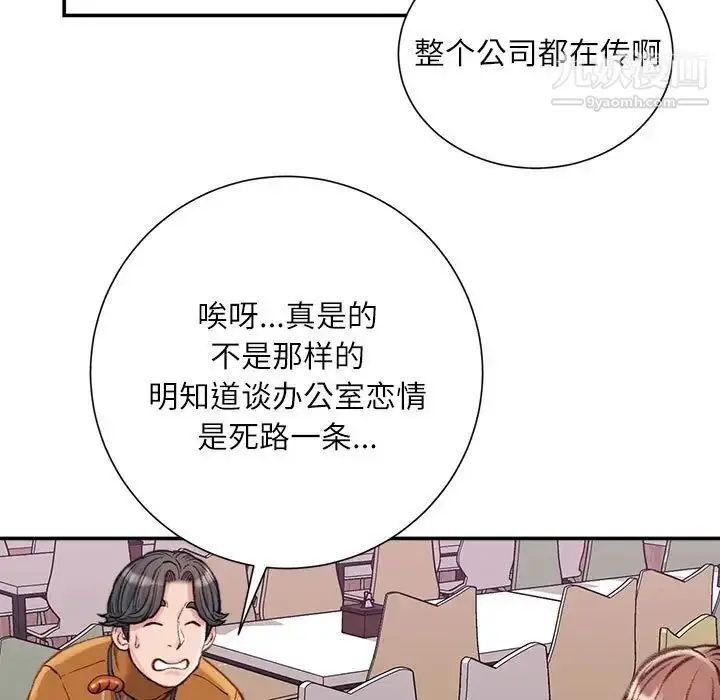 漫画《不务正业》第12话第126张图