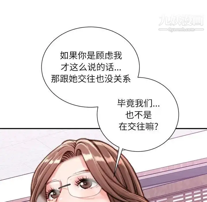 漫画《不务正业》第12话第128张图