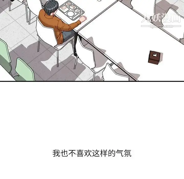 漫画《不务正业》第12话第139张图