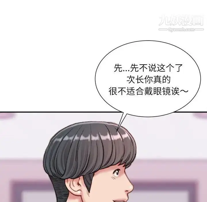 漫画《不务正业》第12话第140张图