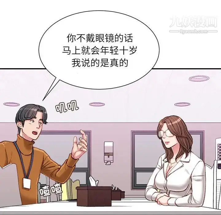 漫画《不务正业》第12话第142张图