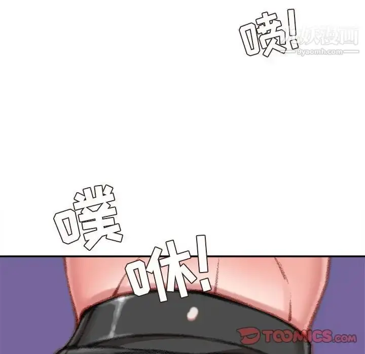 漫画《不务正业》第12话第15张图