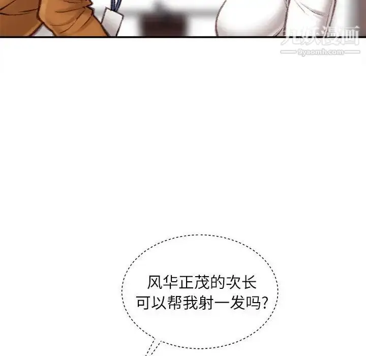 漫画《不务正业》第12话第150张图