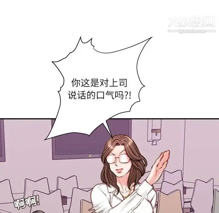 漫画《不务正业》第12话第154张图