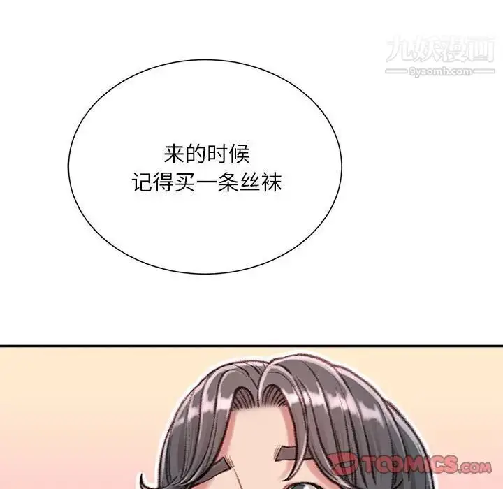 漫画《不务正业》第12话第159张图