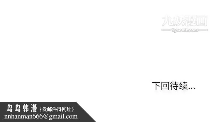 漫画《不务正业》第12话第161张图