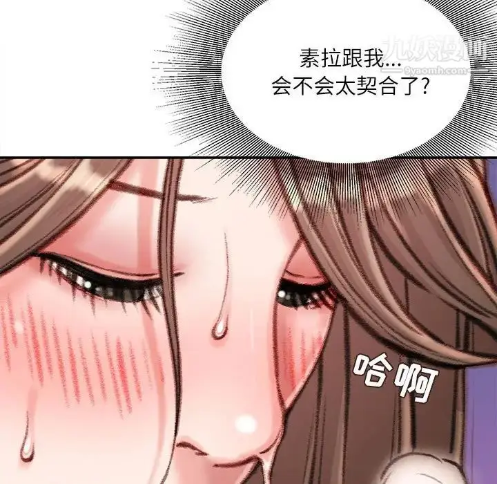 漫画《不务正业》第12话第18张图